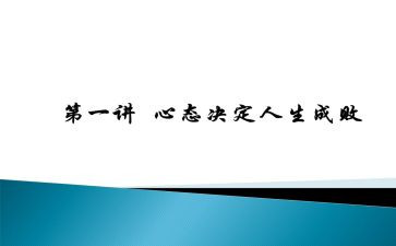 积极的心态作文最新5篇