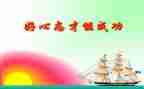 自律心态的演讲稿7篇