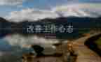 心态决定成败作文6篇