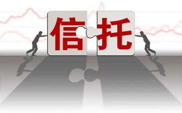 信托贷款合同推荐5篇