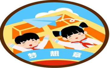 心愿树的作文最新5篇