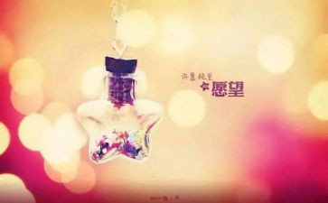 新年心愿教案5篇