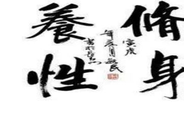 廉洁修身读后感5篇