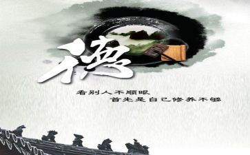 字说修养心得体会推荐7篇