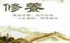 字说修养心得体会参考7篇