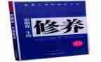 修养类作文精选8篇