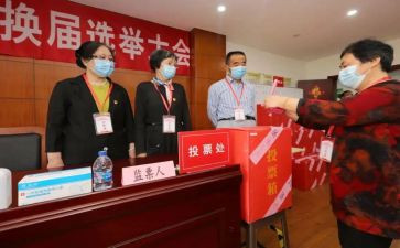 党换届选举工作报告8篇