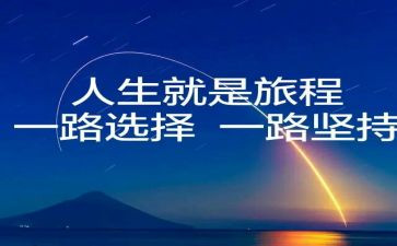 我选择的道路作文8篇