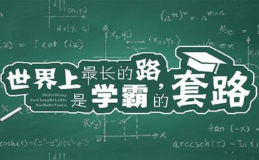 数学学霸心得体会范文5篇