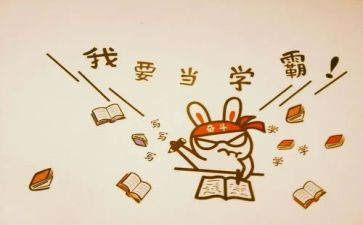 曼大学霸申请书8篇