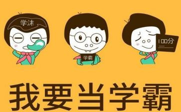 北大学霸励志演讲稿优质8篇