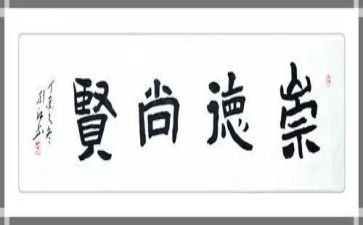 学崇德心得体会7篇