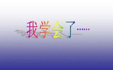 学会计的心得体会800字7篇
