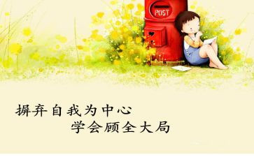 学会感恩孝敬父母演讲稿8篇