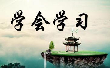 《学会尊重》的演讲稿7篇