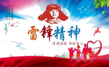 学雷锋演讲稿优质8篇