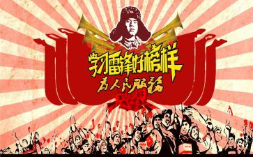 学雷锋讲奉献的演讲稿8篇