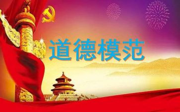学习先进模范的心得体会6篇