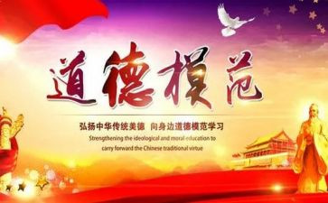 五一劳动模范先进事迹6篇
