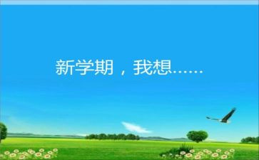 一学期教师教学反思5篇