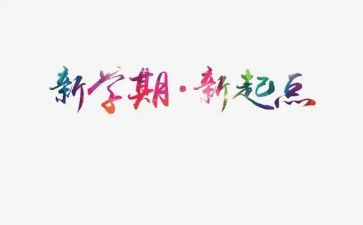 班级班级学期工作计划优质6篇