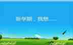 小学教学学期工作计划6篇