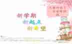 幼教一学期个人总结5篇