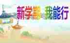 小学教学学期工作计划模板6篇