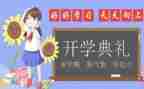 一学期的工作总结7篇