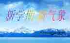 小班一学期的工作计划最新7篇