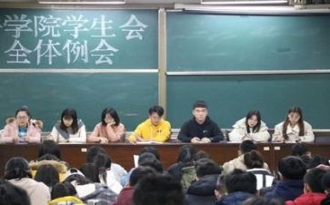 里学生会工作总结6篇