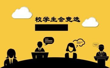 参加学生会培训心得体会8篇