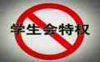 团委学生会发言稿范文5篇