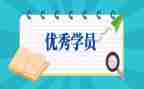 培训代表学员讲话稿5篇