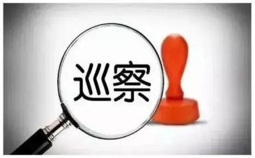 巡察组工作个人总结6篇