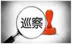 巡察组工作个人总结6篇