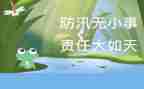 局汛期工作总结8篇