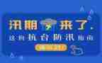 防汛期工作计划7篇