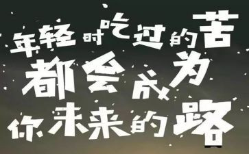 磨练的作文500字7篇