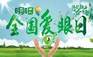 有关于眼神的作文7篇