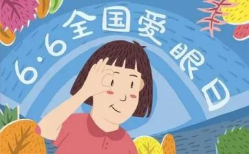 心灵眼睛读后感6篇