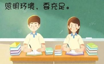 眼健康心得体会6篇