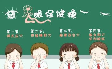 眼神作文800字6篇