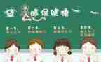 眼保健心得体会7篇