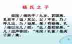 杨氏之子教学反思5篇