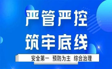 严管理促规范心得体会8篇
