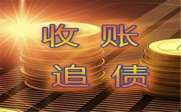申请要账申请书的格式及范文优质5篇