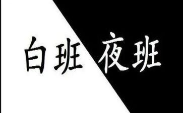 夜班保安年终总结8篇