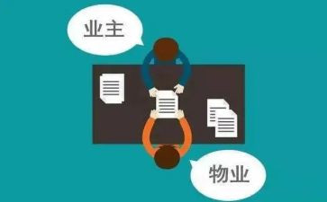 物业主任工作工作计划8篇