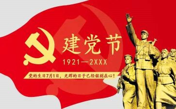七一百周年心得体会5篇